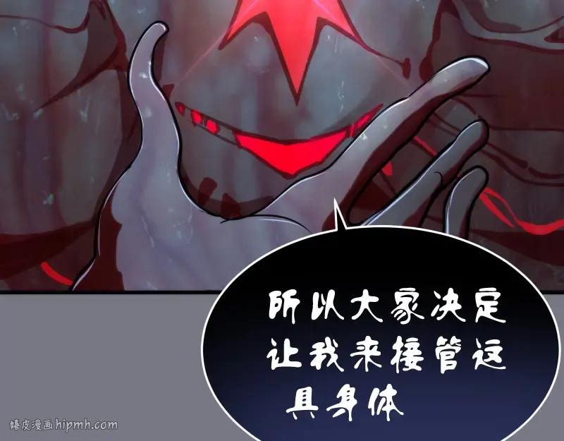第88话 原子级碎核拳 第40页