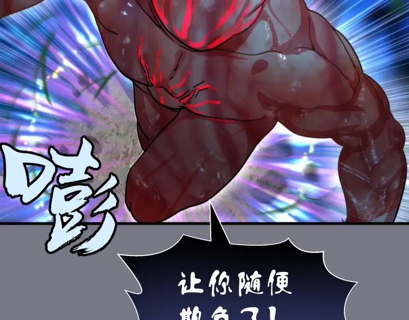 第88话 原子级碎核拳 第42页