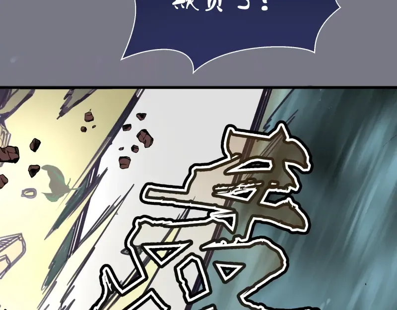 第88话 原子级碎核拳 第43页