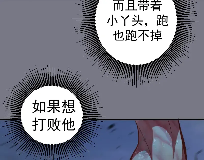 第88话 原子级碎核拳 第47页