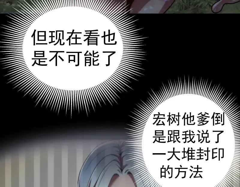 第88话 原子级碎核拳 第53页