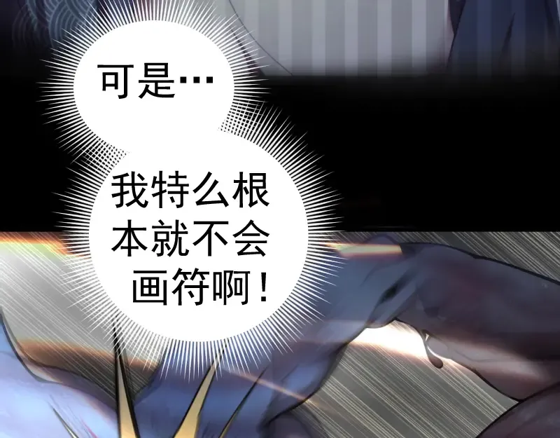 第88话 原子级碎核拳 第55页