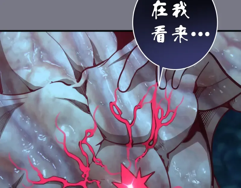 第88话 原子级碎核拳 第59页