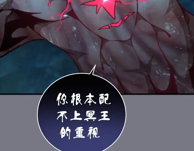 第88话 原子级碎核拳 第60页