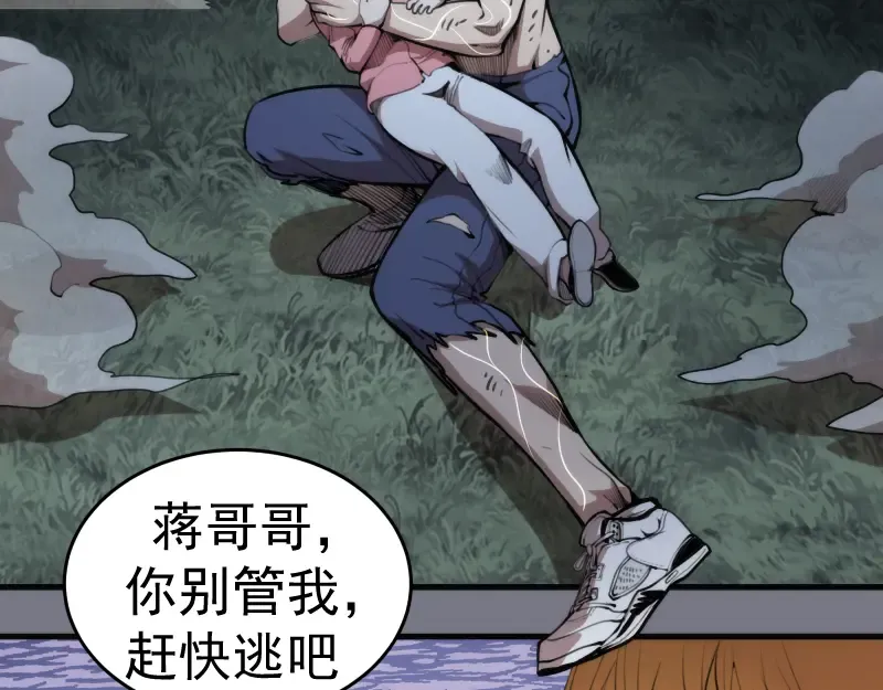 第88话 原子级碎核拳 第62页