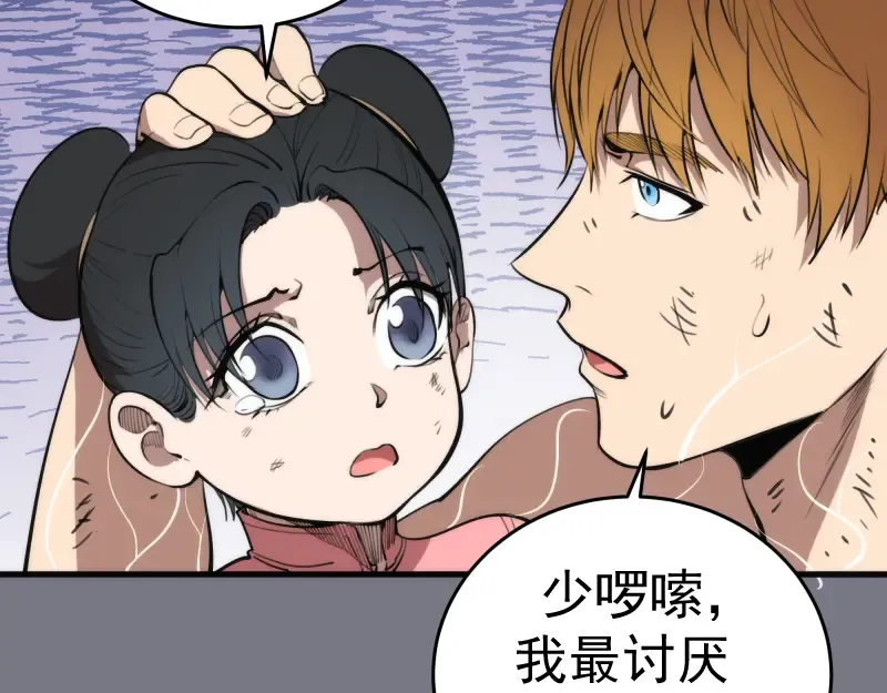 第88话 原子级碎核拳 第63页