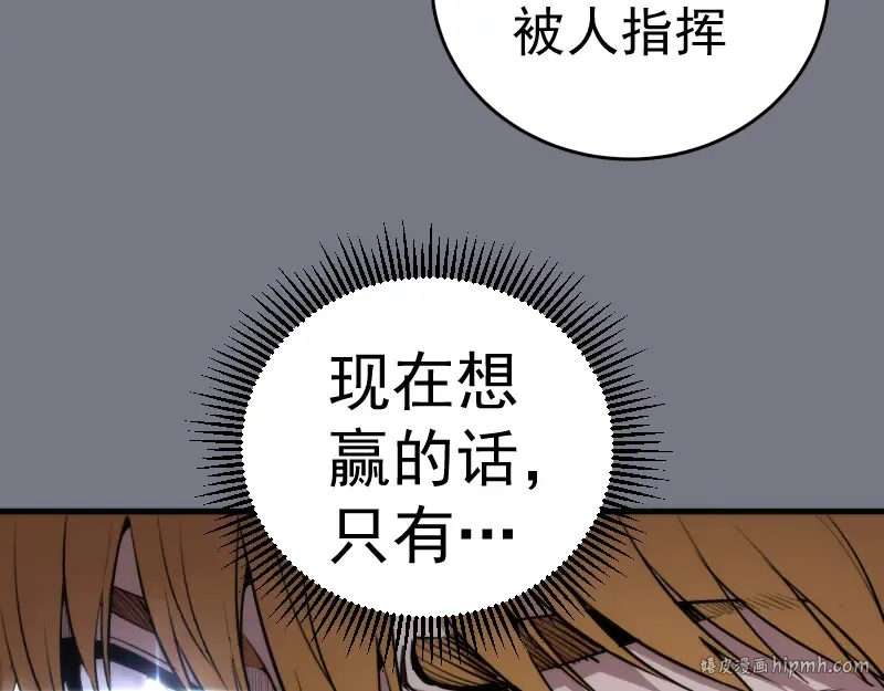 第88话 原子级碎核拳 第64页