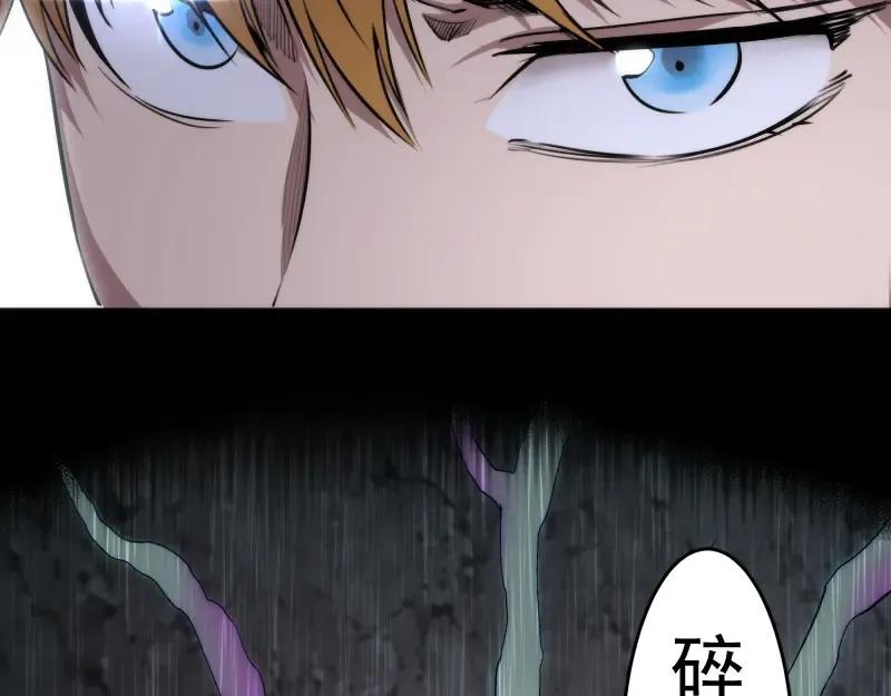 第88话 原子级碎核拳 第65页