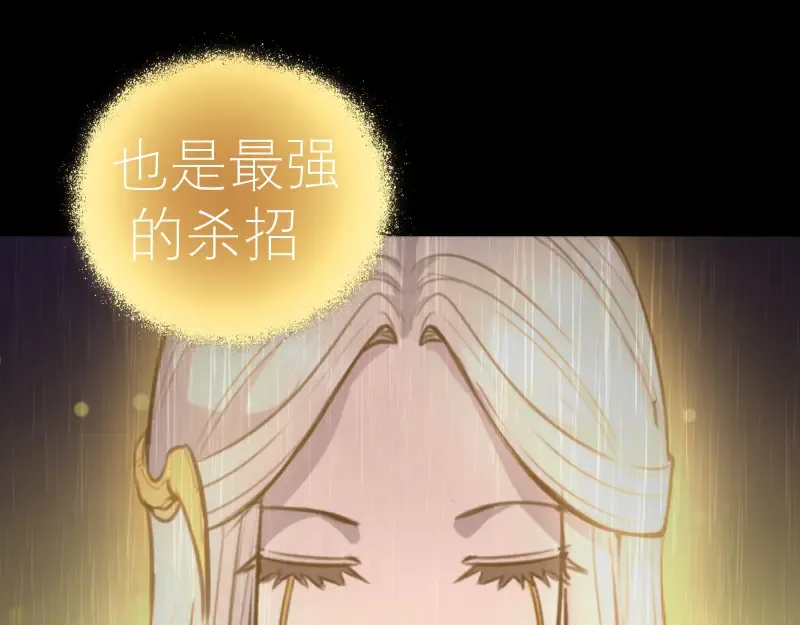 第88话 原子级碎核拳 第69页