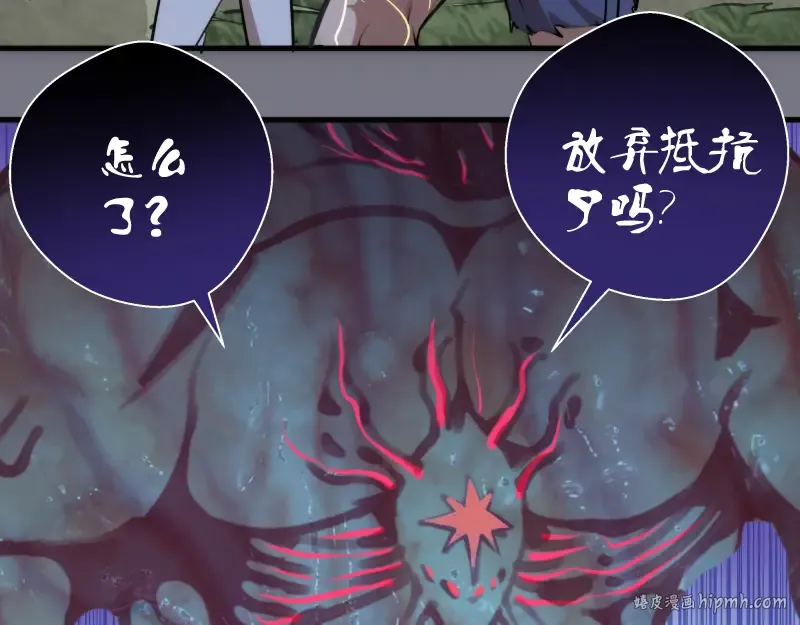第88话 原子级碎核拳 第72页