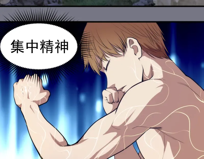 第88话 原子级碎核拳 第75页