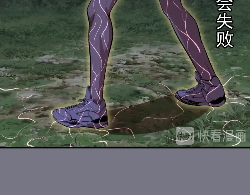第88话 原子级碎核拳 第78页