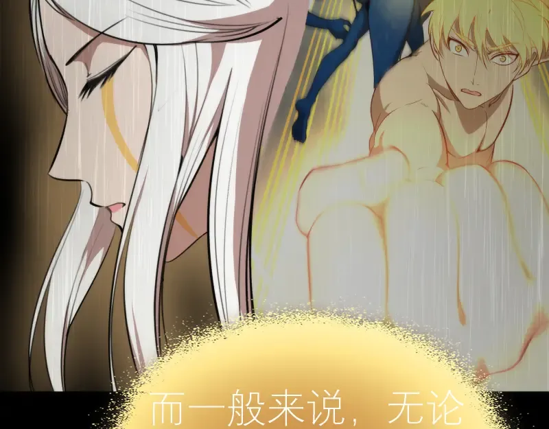 第88话 原子级碎核拳 第86页