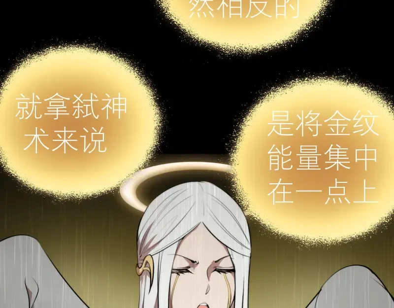 第88话 原子级碎核拳 第91页