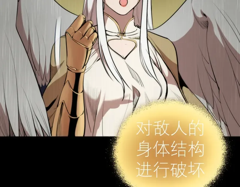 第88话 原子级碎核拳 第92页