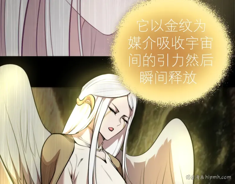 第88话 原子级碎核拳 第96页