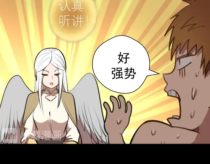第88话 原子级碎核拳 第100页