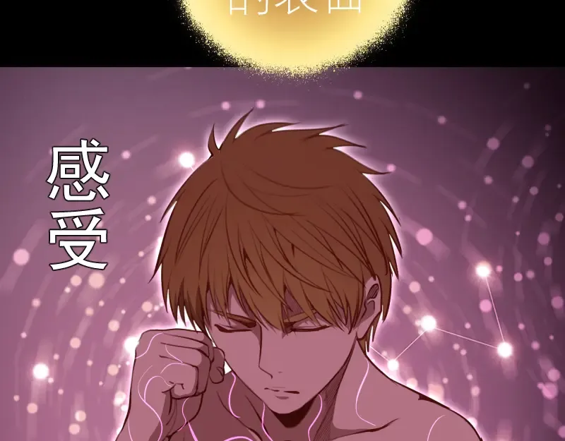 第88话 原子级碎核拳 第111页