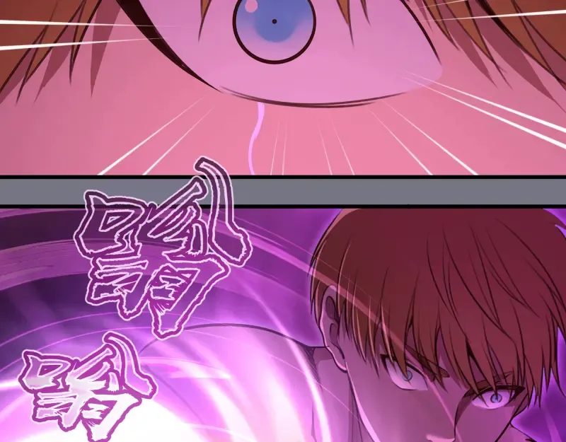 第88话 原子级碎核拳 第113页