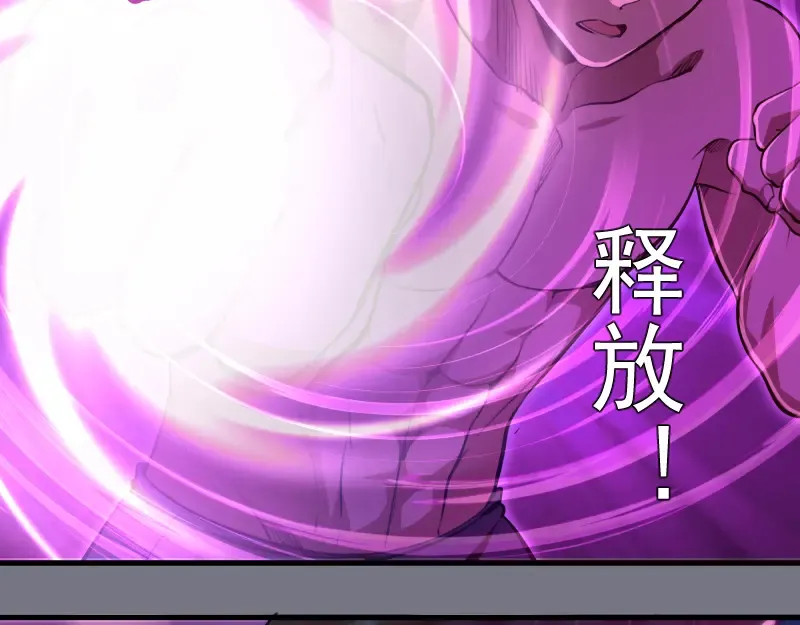 第88话 原子级碎核拳 第114页