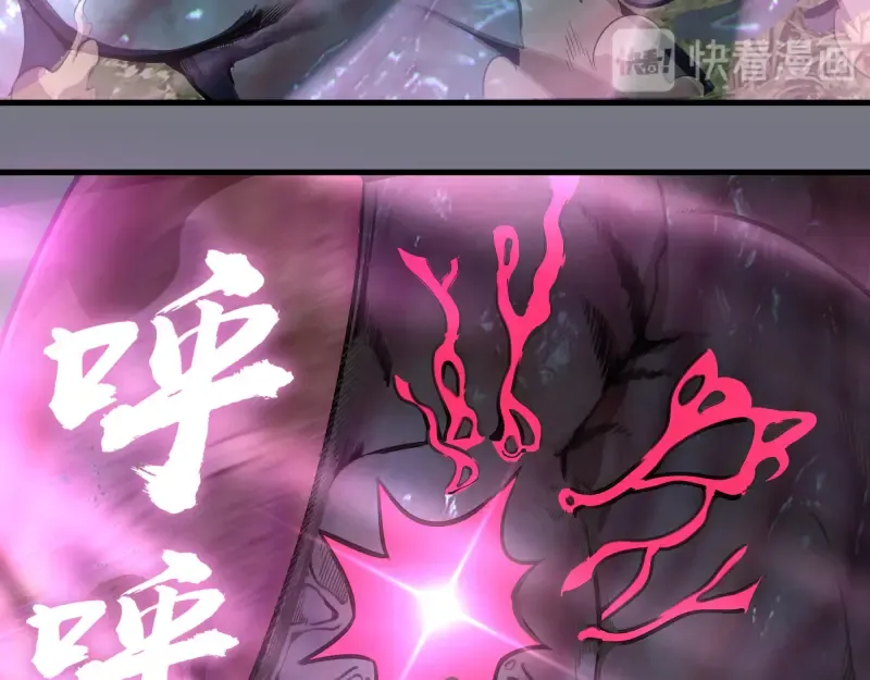 第88话 原子级碎核拳 第125页