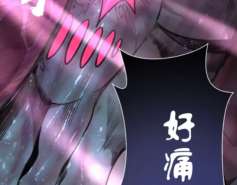 第88话 原子级碎核拳 第126页
