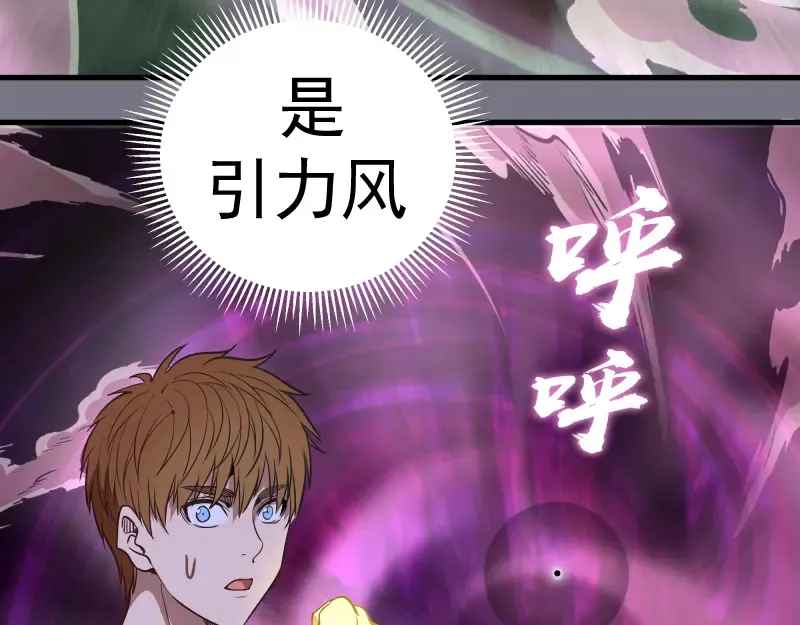 第88话 原子级碎核拳 第129页