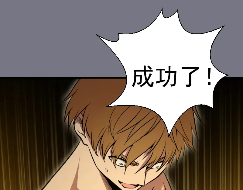 第88话 原子级碎核拳 第133页