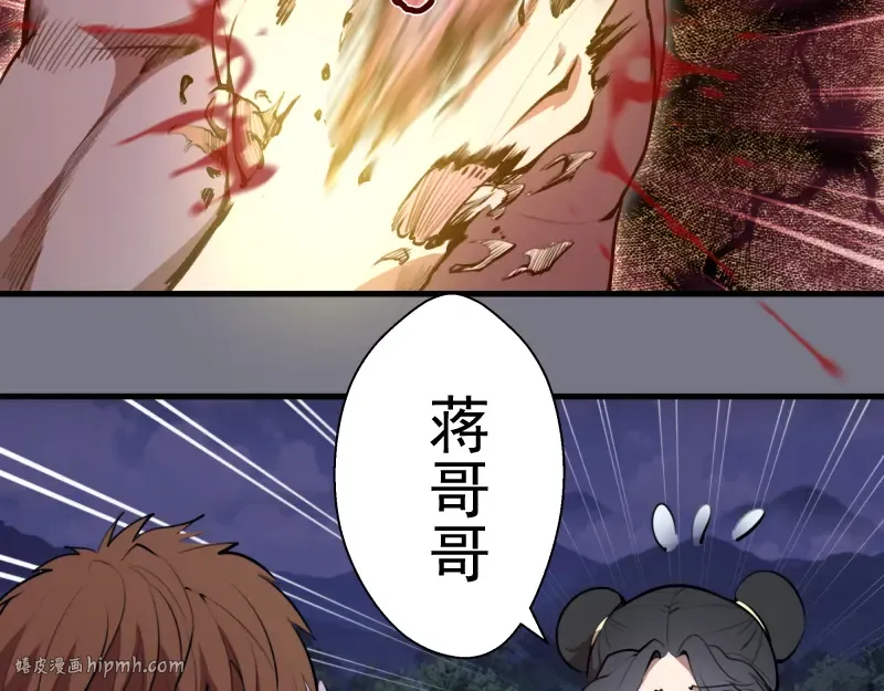 第88话 原子级碎核拳 第136页