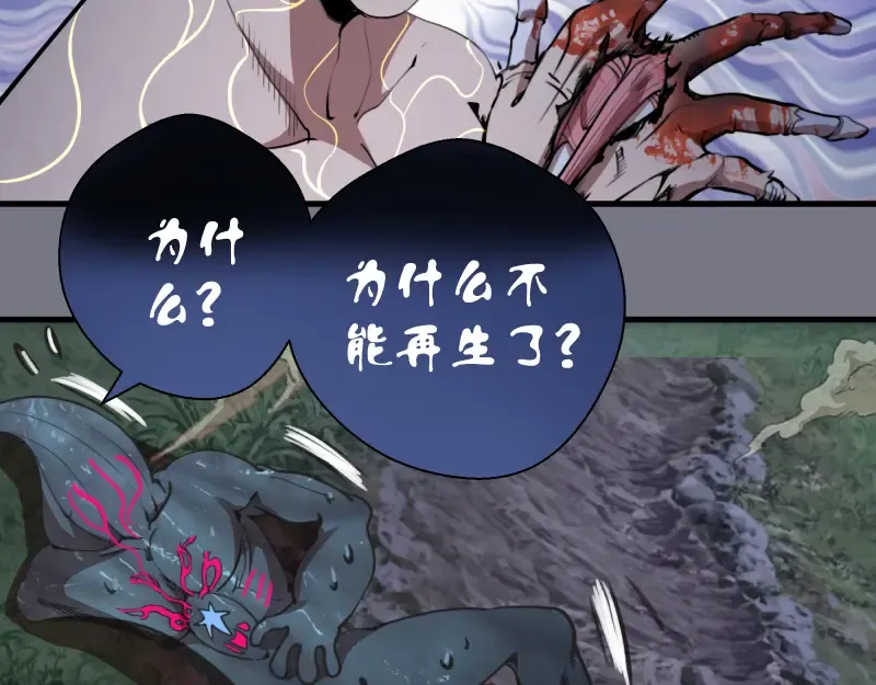 第88话 原子级碎核拳 第139页