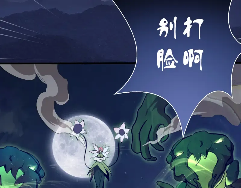 第88话 原子级碎核拳 第146页