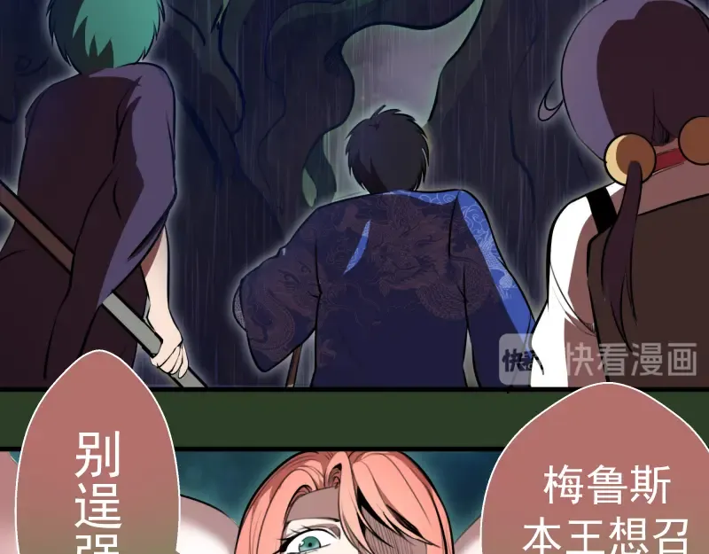 第88话 原子级碎核拳 第148页