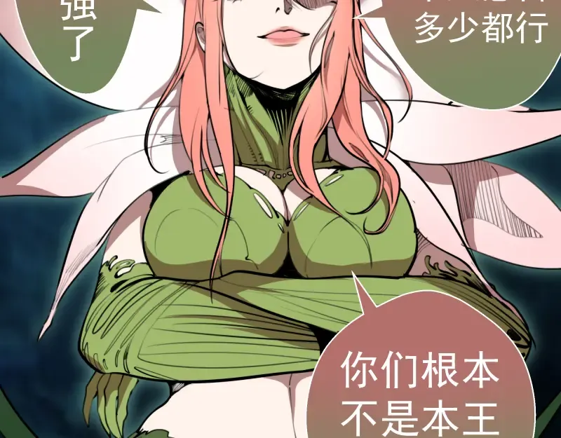 第88话 原子级碎核拳 第149页
