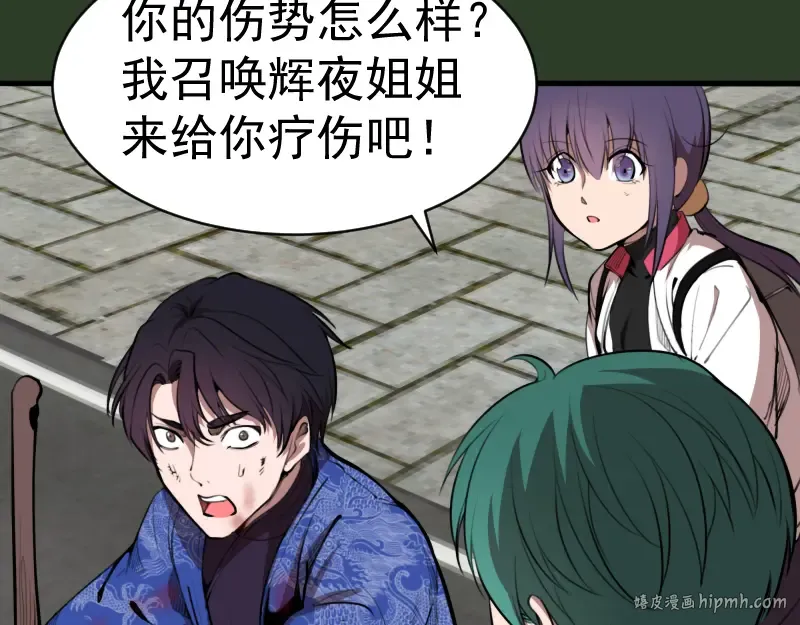 第88话 原子级碎核拳 第152页