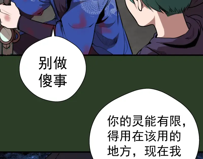 第88话 原子级碎核拳 第153页
