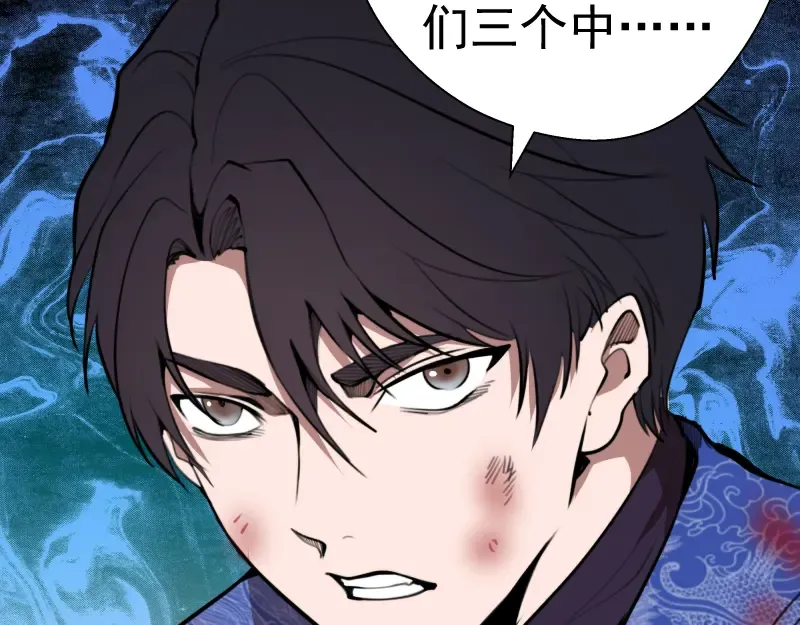 第88话 原子级碎核拳 第154页