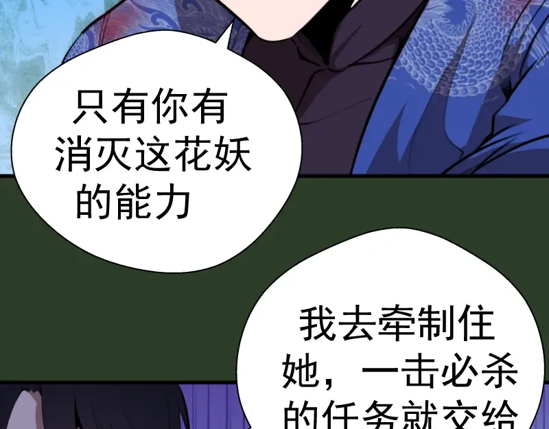 第88话 原子级碎核拳 第155页