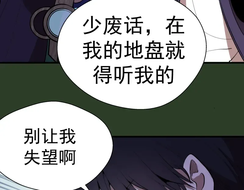 第88话 原子级碎核拳 第157页