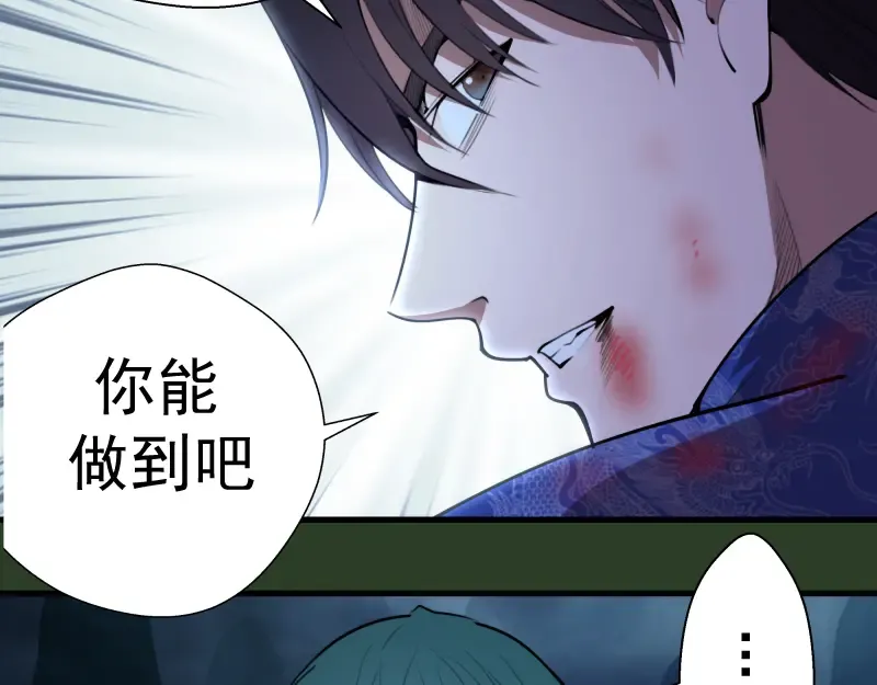第88话 原子级碎核拳 第158页