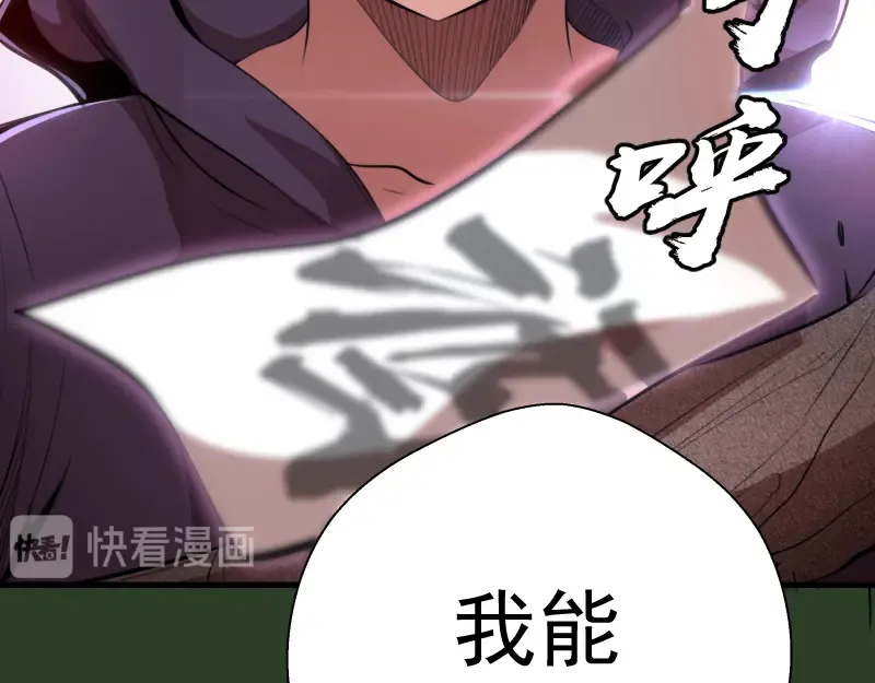 第88话 原子级碎核拳 第161页