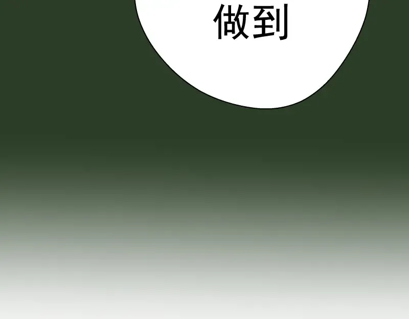 第88话 原子级碎核拳 第162页