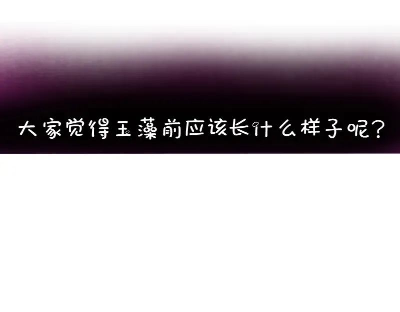 第88话 原子级碎核拳 第173页