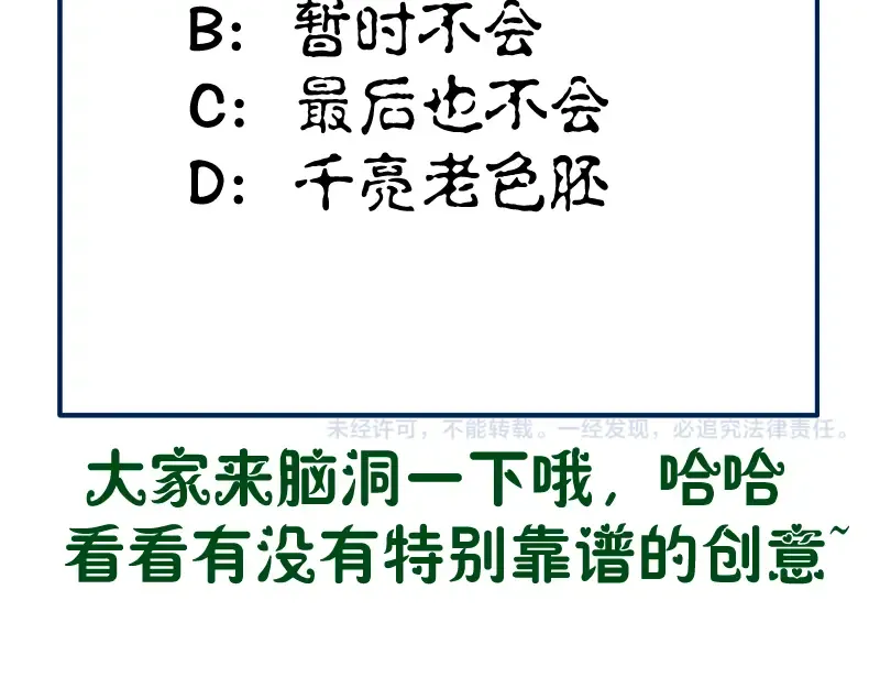 第88话 原子级碎核拳 第177页