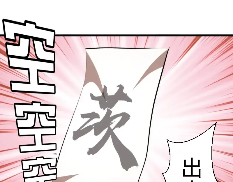 第89话 拖延战术 第5页