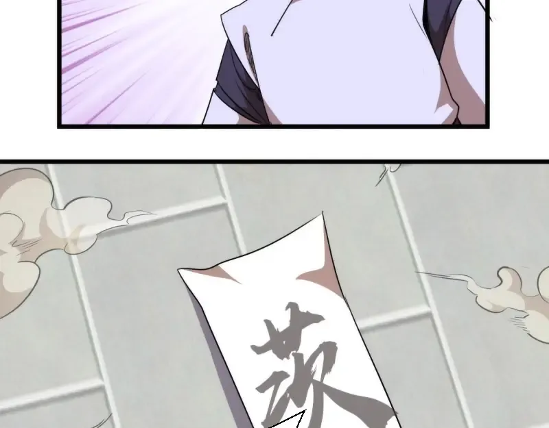 第89话 拖延战术 第9页