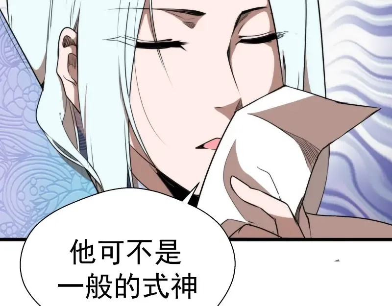 第89话 拖延战术 第15页