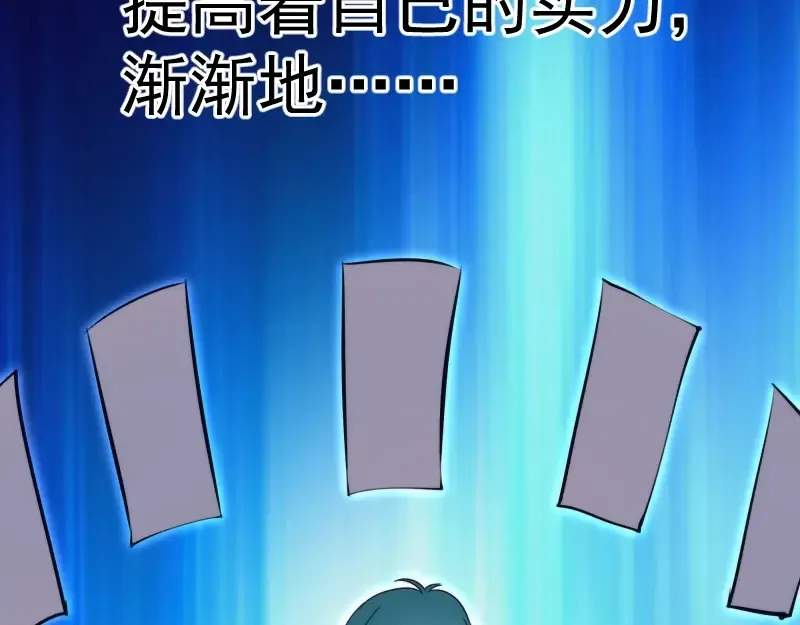 第89话 拖延战术 第30页