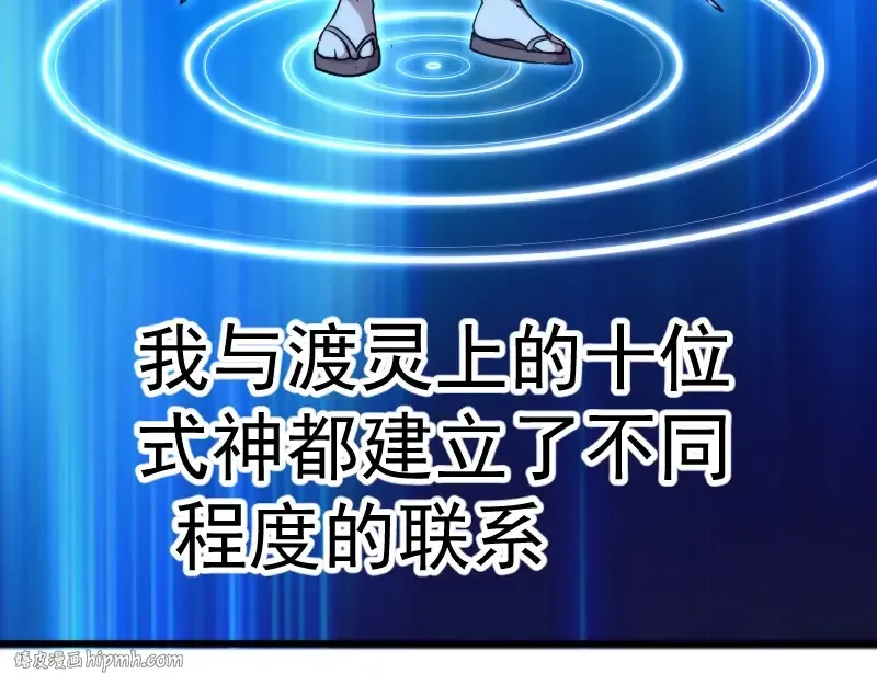 第89话 拖延战术 第32页