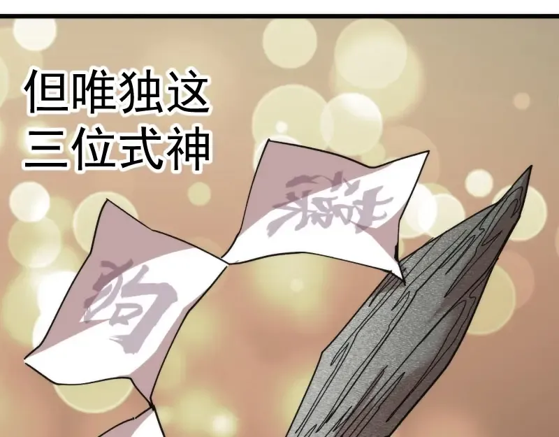 第89话 拖延战术 第33页