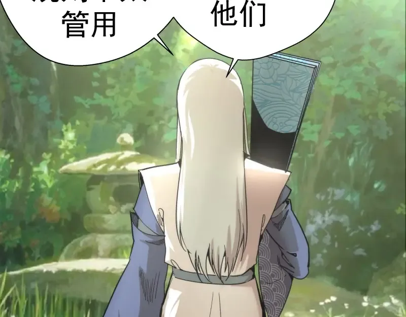第89话 拖延战术 第35页